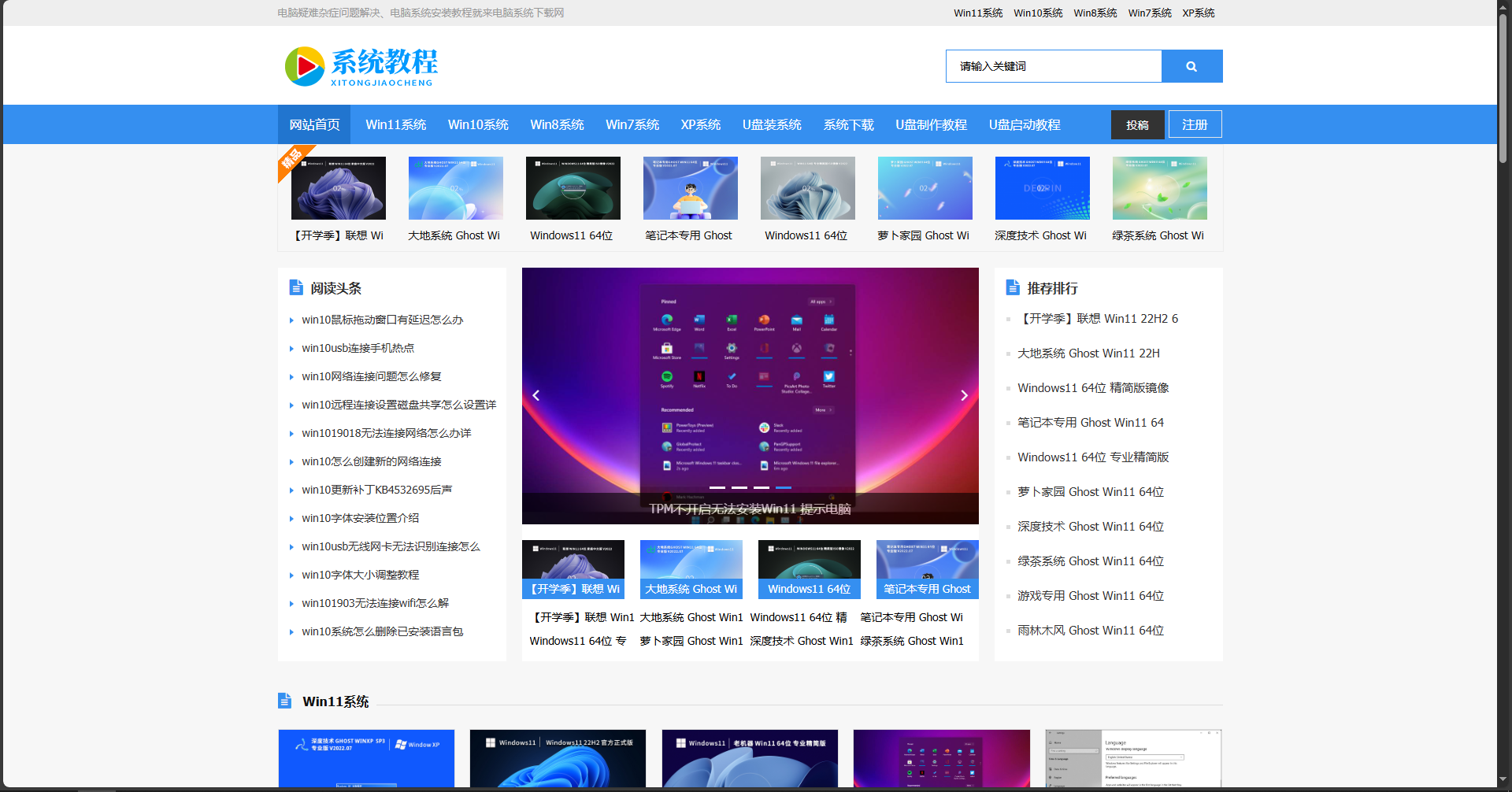 响应式电脑系统教程系统下载网站
