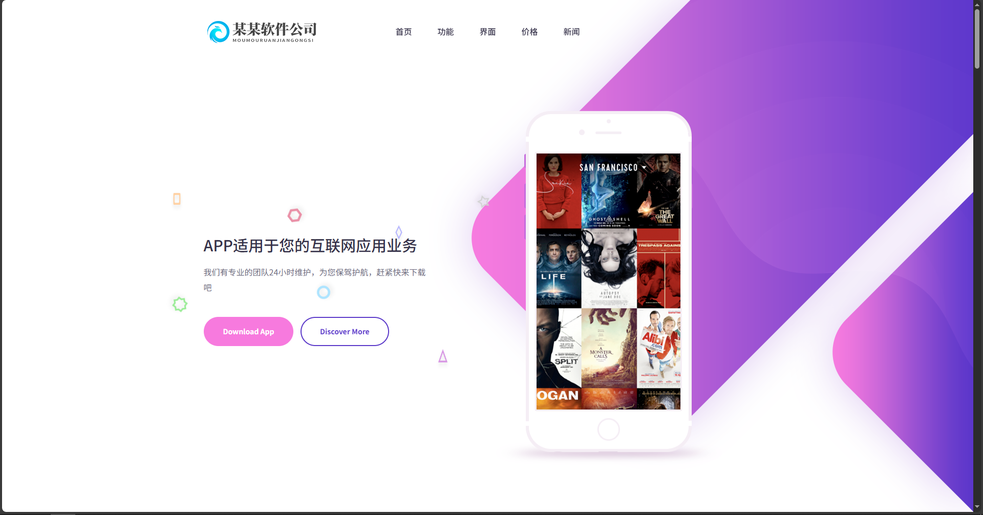 响应式网络软件网站