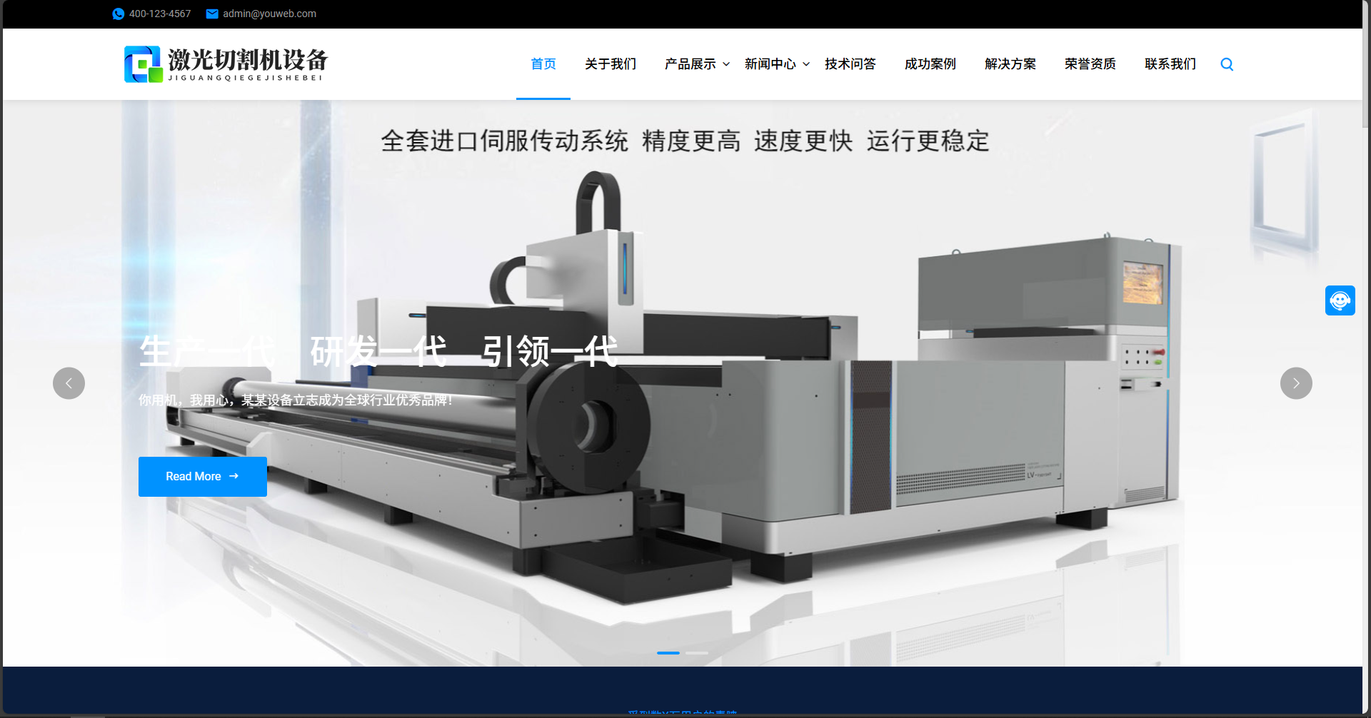 响应式激光切割机设备网站