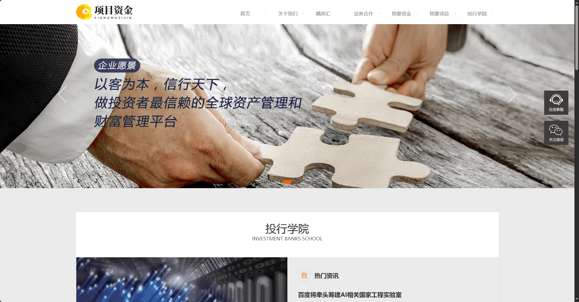 基金投资管理网站